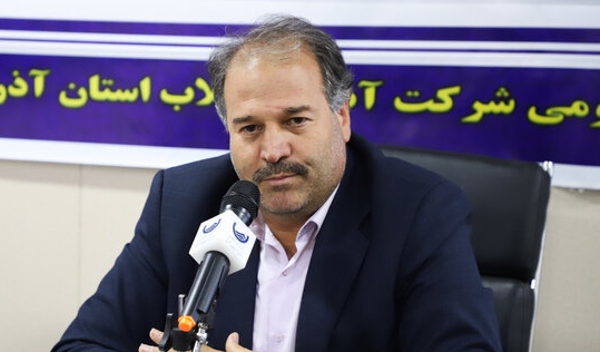 مدیرعامل شرکت آب و فاضلاب آذربایجان شرقی