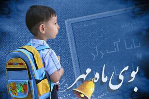 آغاز سال تحصیلی «اولی‌ها» و «هفتمی‌ها» از فردا