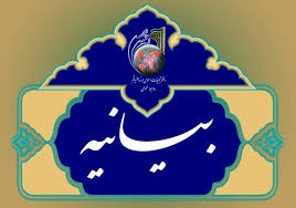 بیانیه